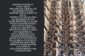 "소방관분들 무료 커피 드세요"…2년 전 산불 때 베푼 그 카페, 가뭄에 또 나섰다