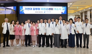 가천대 길병원, 다학제기반 ‘파킨슨센터’ 개소