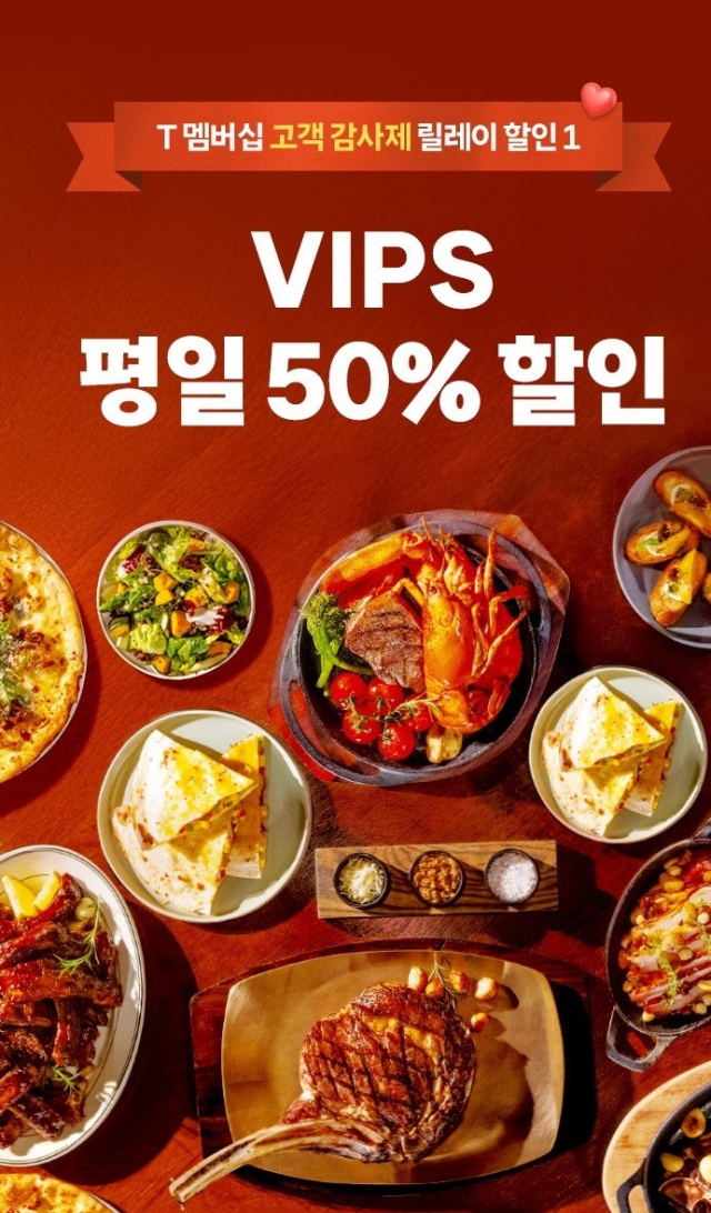 SKT 제공