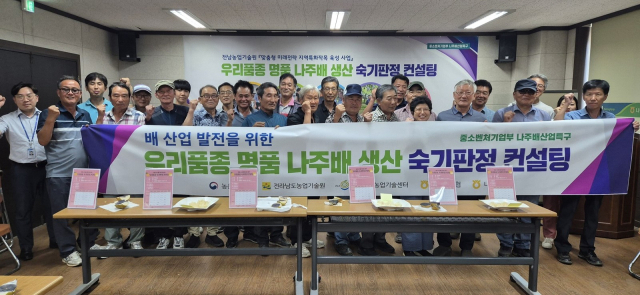 지난달 22일 나주시가 고품질 나주배 생산을 위해 농가에 수확 시기를 알리고 적기 수확을 유도하기 위해 진행한 ‘나주배 생산 숙기판정 컨설팅’에서 참석자들이 파이팅을 외치고 있다. 사진 제공=나주시