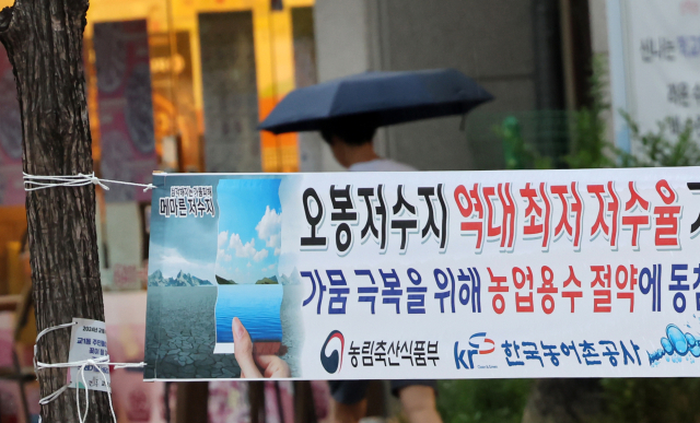 최악의 가뭄으로 재난사태가 선포된 강원 강릉지역에 1일 오후 비가 내리고 있다. 강릉=연합뉴스