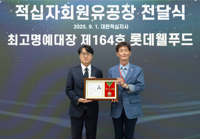 롯데웰푸드, 대한적십자사 회원유공장 ‘최고명예대장’ 수상