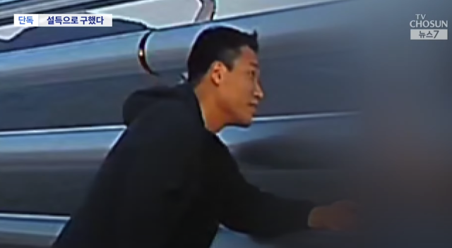 TV조선 보도영상 캡처