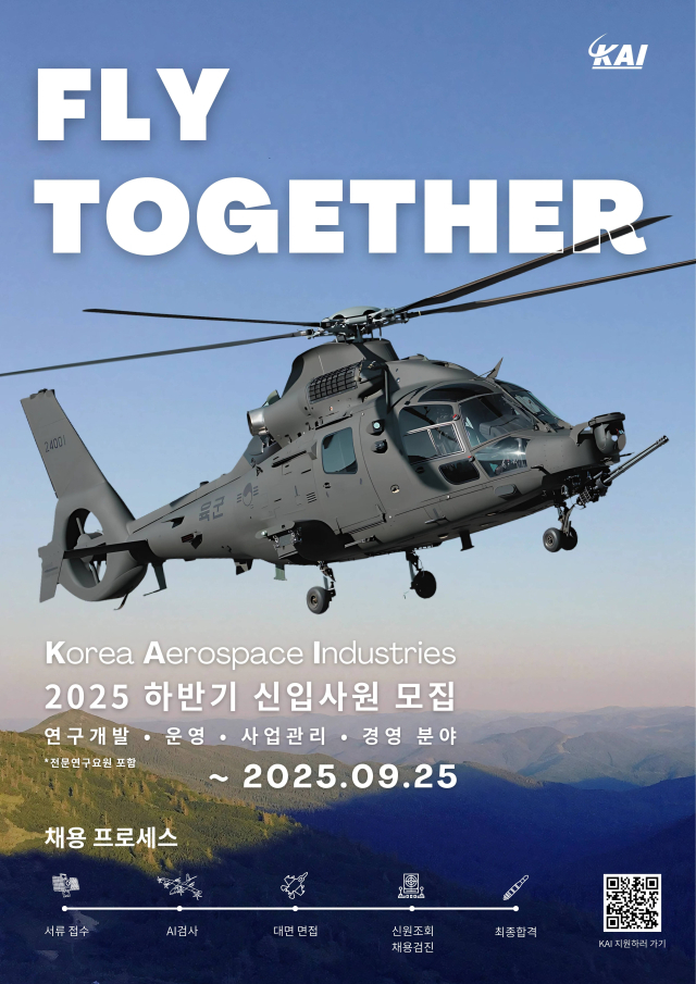 KAI, 하반기 신입사원 공채 시작… "KF-21 양산 맞춰 생산·구매 인력 확대"