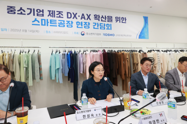 한성숙 중소벤처기업부 장관이 지난 달 14일 서울 금천구 아이디모드에서 열린 '중소기업 제조 DX·AX 확산을 위한 스마트공장 현장간담회'에서 인사말을 하고 있다. 연합뉴스