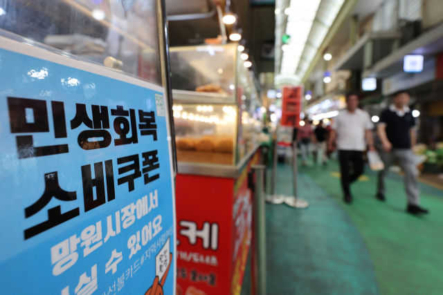 정부의 '민생 회복 소비쿠폰'의 사용으로 소비 심리 및 소상공인 매출이 상승한 가운데 지난 달 26일 서울 마포구 망원시장 매장에 소비쿠폰 안내문이 붙어 있다. 연합뉴스