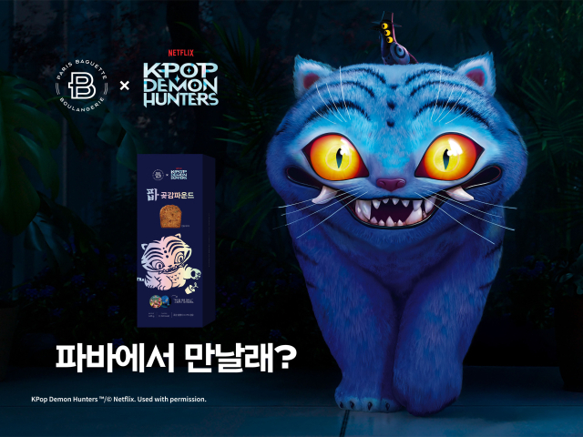 파리바게뜨 ‘파바 곶감파운드’. 사진 제공=파리바게