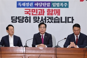 송언석 "내란특별재판부 설치, 악몽 같은 인민재판 하겠단 발상"