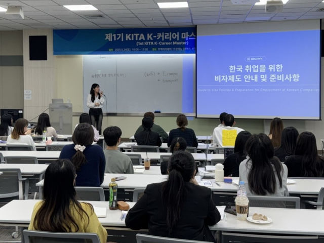 한국무역협회 무역아카데미 강의실에서 '제1기 K-커리어 마스터 과정'에 참여한 10개국 25명의 학생들이 수업을 듣고 있다. 사진 제공=한국무역협회