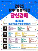만족도 100% 육박한 ‘찾아가는 문화공연-당신곁에’ 매주 토요일 열린다