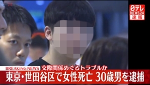 "한국으로 돌아간다더니"…도쿄서 韓여성 살해한 30대男 '신상 공개'