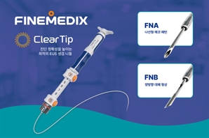 파인메딕스, ‘클리어팁’ 2세대 美FDA 승인… 글로벌 시장 공략