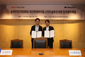 HDC현대산업개발, 송파한양2차 재건축에 'AI로봇 주차' 도입 [집슐랭]