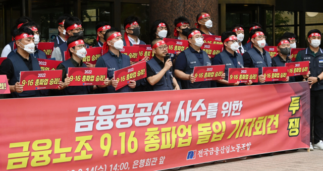 전국금융산업노동조합원들이 지난 2022년 9월 14일 서울 명동 은행회관 앞에서 총파업 돌입 기자회견을 하고 있는 모습. 권욱 기자