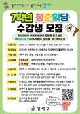 강서구, '7학년 청춘학당'…"인생은 60대부터"