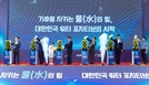 민관 '지속가능 물관리 모델' 띄운다
