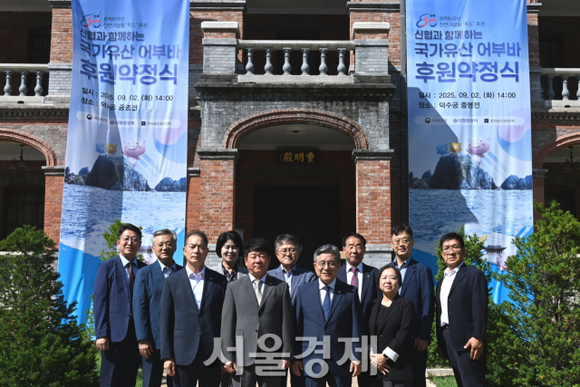 허민 국가유산청장(앞줄 왼쪽 세 번째)이 2일 오후 서울 중구 덕수궁 중명전에서 김윤식 신협중앙회장(앞줄 왼쪽두 번째)을 비롯한 관계자들과 기념촬영하고 있다. 사진 제공=국가유산청