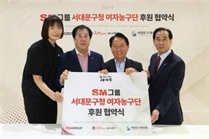 서대문구, SM그룹과 손잡고 여자 농구 적극 후원한다
