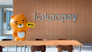 알리페이, 지분 매각 속도…또 3개월 초단기 카카오페이 EB 발행