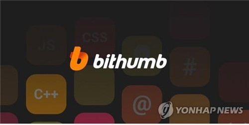 한밤 중 코인거래 중단…100분 먹통에 투자자 '발동동' [디센터]