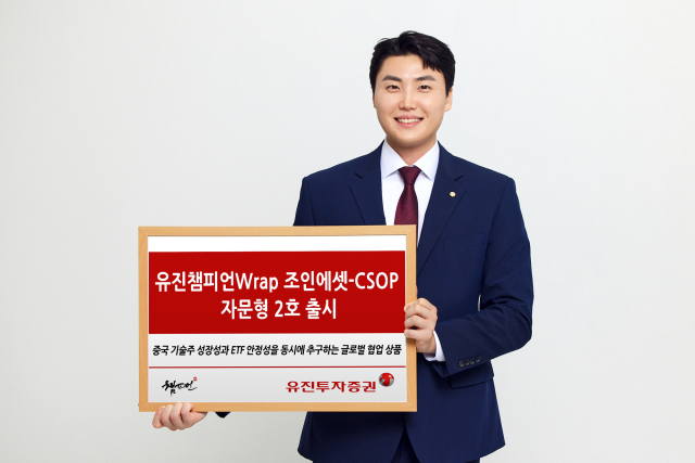 사진 제공=유진투자증권
