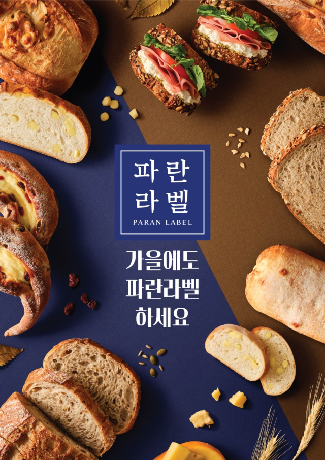 사진 제공=SPC그룹