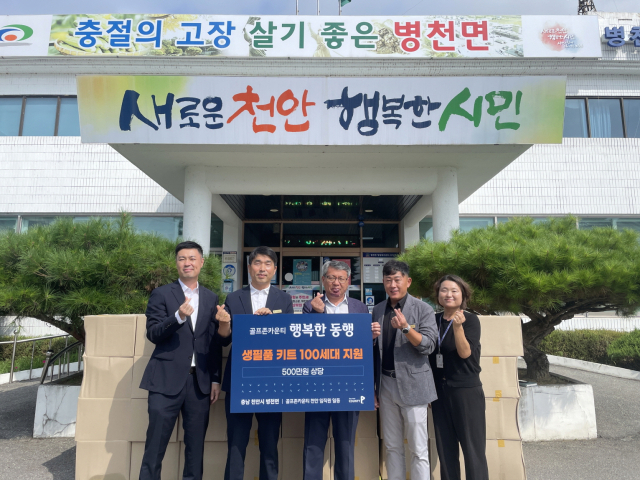 골프존문화재단과 천안시 관계자들이 후원식 후 기념 촬영을 하고 있다. 사진 제공=골프존문화재단