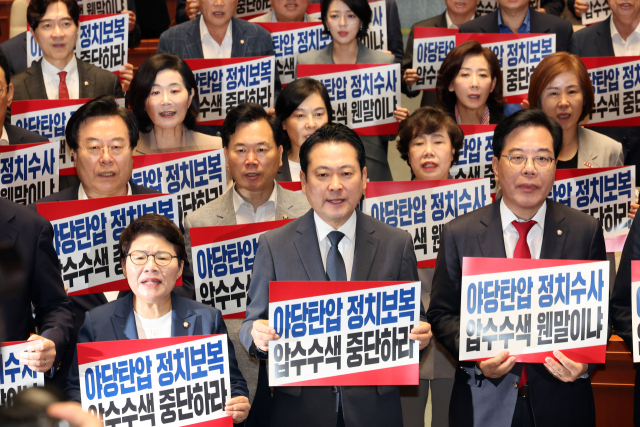 장동혁 대표, 송언석 원내대표 등 국민의힘 의원들이 3일 서울 여의도 국회에서 열린 의원총회에서 '야당탄압 정치보복 압수수색 중단하라'라고 적힌 손팻말을 들고 피케팅을 하고 있다. 연합뉴스