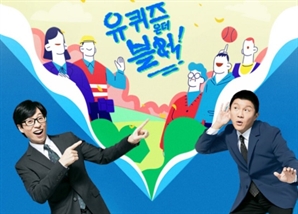 ‘유퀴즈’ 제작진이라더니…‘개인정보’ 묻던 대학가 거리 인터뷰, 알고보니 [전문]