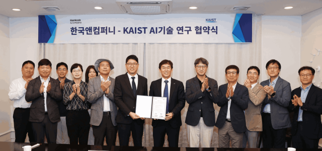 2일 KAIST에서 열린 협약식에서 김성진(왼쪽에서 일곱번째) 한국앤컴퍼니 디지털전략실 전무와 이균민(왼쪽에서 여덟번째) KAIST 교학부총장 등 주요 관계자가 기념촬영을 하고 있다. 사진제공=한국앤컴퍼니