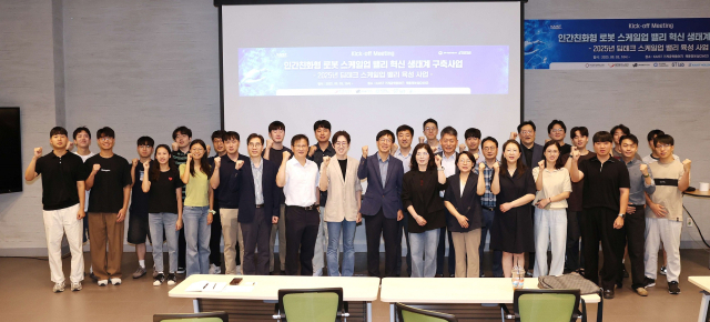 ‘2025년 딥테크 스케일업 밸리 육성사업’의 공식 출범을 알리는 킥오프 미팅(Kick-off Meeting)을 가진 후 참석자들이 기념촬영을 하고 있다. 사진제공=KAIST