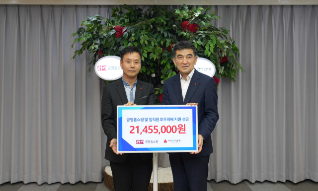 이종원(왼쪽) 공영홈쇼핑 대표이사 직무대행과 황인식 사랑의열매 사무총장이 성금 전달식 후 기념 촬영을 하고 있다.사진제공=공영홈쇼핑