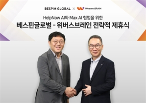 베스핀글로벌, 위버스브레인과 기업 AI 교육 사업 맞손