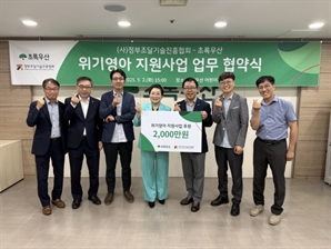 정부조달기술진흥협회·초록우산어린이재단, 미래꿈나무 ‘희망’과 ‘꿈’ 지원
