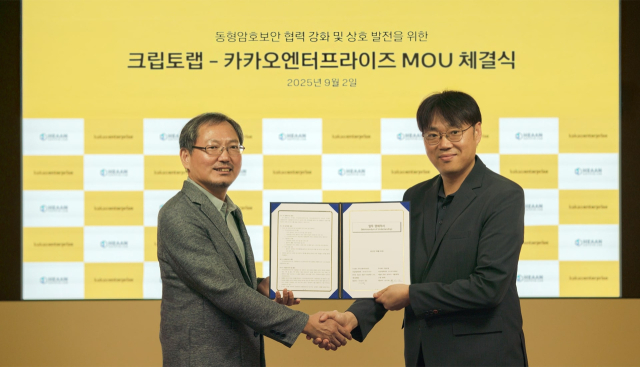 크립토랩, 카카오엔터와 클라우드·보안 사업 협력 [이번주 스타트UP]