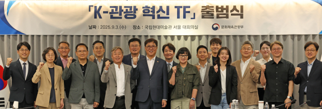 최휘영(앞줄 왼쪽 5번째) 문화체육관광부 장관이 3일 서울 종로구 국립현대미술관 서울관에서 열린 K관광 혁신 전담팀(TF) 출범식에서 위원들과 기념 촬영을 하고 있다. 사진 제공=문화체육관광부