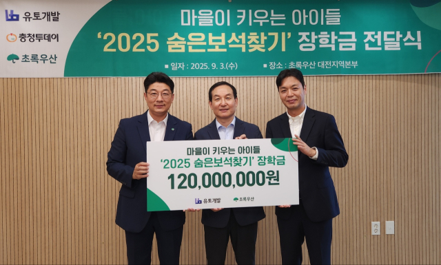 김성훈(왼쪽 두번째) 유토개발2차 대표이사가 최승인(″첫번째) 초록우산 어린이재단 대전지역본부장에게 장학지원금 1억 2000만원을 전달하고 기념촬영을 하고 있다. 사진제공=유토개발