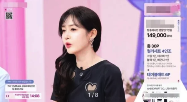 GS샵 ‘성유리 에디션'