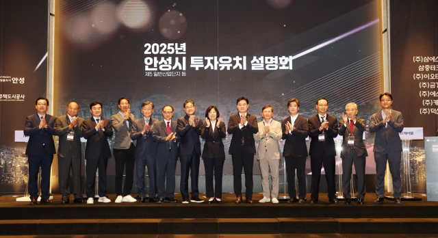 3일 서울 양재 엘타워에서 열린 ‘2025년 안성시 투자유치 설명회’. 사진 제공 = 안성시