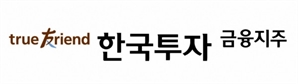 한국투자금융지주, 신종자본증권 발행에 5190억 몰렸다 [시그널]