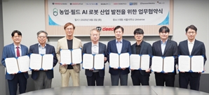 “8개 AI·로봇 기업 뭉쳤다”…대동, 농업·필드 AI 로봇 협의체 출범