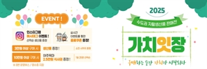경기도, 여주서 ‘가치잇장’ 개최…수도권 광역자활센터 생산품 한자리에
