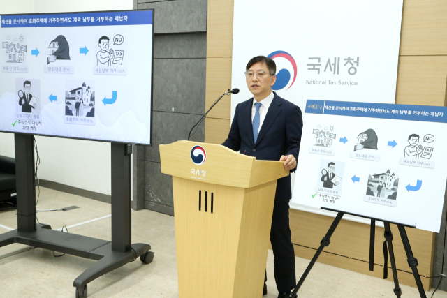 "지구 끝까지 쫓는다"…국세청, 125억 들여 고액·상습체납자 추적
