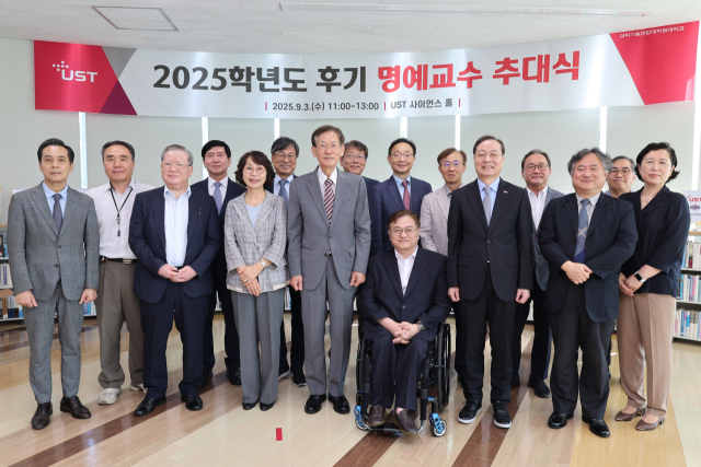 UST, 국가연구소대학 발전에 기여 큰 29인 명예교수 추대