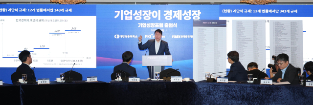 최태원 대한상공회의소 회장 겸 SK그룹 회장이 4일 서울 중구 롯데호텔에서 열린 ‘기업성장포럼 출범식’에서 기조연설을 하고 있다. 사진 제공=대한상공회의소