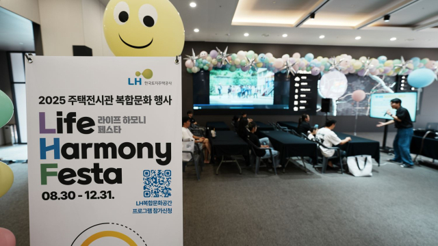 한국토지주택공사(LH) 관계자 등이 지난달 30일 인천계양 주택전시관에서 지역 주민을 위한 복합문화행사를 진행하고 있다. 사진 제공=LH