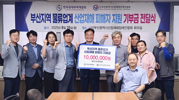 사진= 부산지역산재단체(사단법인 부산광역시산업재해장애인협회) 기부금 전달식