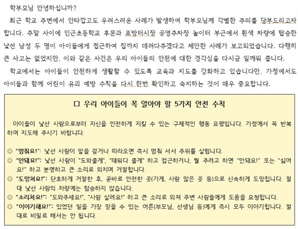 [속보] 서대문구 '초등학생 유괴 미수' 혐의 3명 긴급체포…2명 구속영장 신청