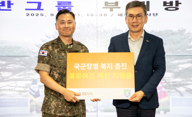 문갑(오른쪽) 호반건설 경영부문대표와 우석제 육군 제51보병사단장이 3일 후원금 지원 기념 촬영을 하고 있다. 사진 제공=호반그