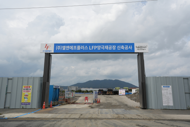엘앤에프플러스 LFP 양극재 공장 신축공사 현장. 사진제공=엘앤에프